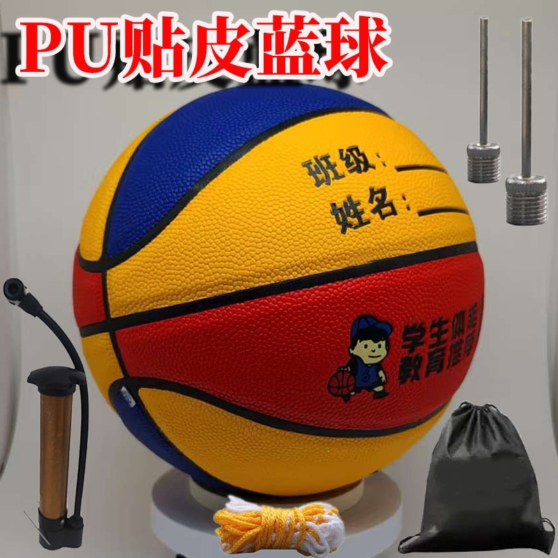 Authentic Wholesale No. 4 Kindergarten Children's Signature Basketball, No. 5 Elementary School Colorful Durable Basketball, No. 7 Adult Basketball for High School Entrance Exam