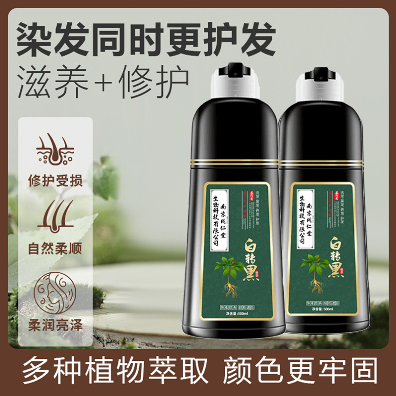 何百もの黒の染毛剤、植物ベースの本物の家庭用染毛剤クリーム、男性と女性用、一度に洗っても黒くなります。|undefined