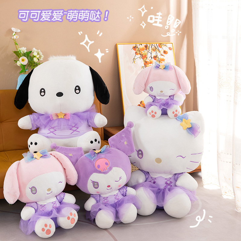 新しい紫色のスカートのクロミのぬいぐるみの人形の女の子の子供の抱き枕のプレゼントの卸売り|undefined