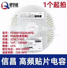 �Ų��NƬ��� 2225 1nF 1000pF 3000V &plusmn;5% NPO FV56N102J302EFG