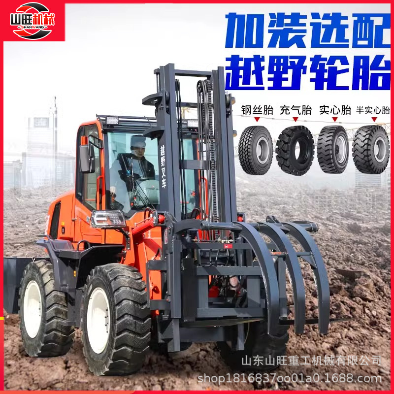 工地搬运四驱越野叉车越野叉车多功能工程3吨一体式内燃液压叉车