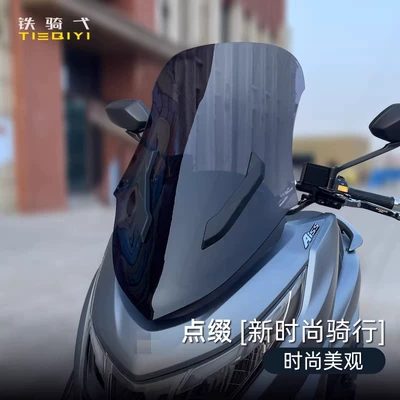 Haojue Uhr150 Modified Windshield, Competitive – Motorcycle front windshield