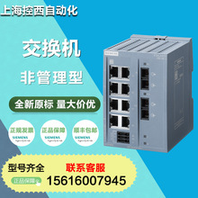 西门子XB216非管理型 IE 交换机6GK5216-0BA00-2AB2 原装正品