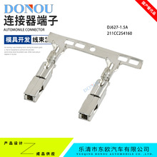 DJ627-1��܇�B����1.5ϵ�нӲ�������~��a��������211CC2S4160