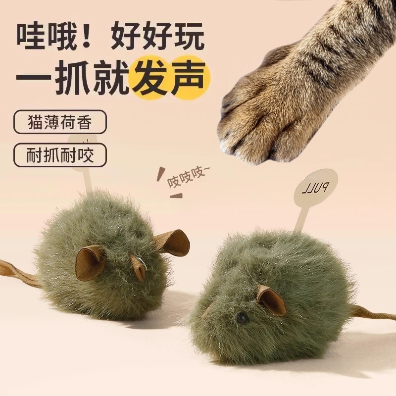 猫咪玩具叫叫鼠智能感应轻触发声毛绒仿真小老鼠猫咪自嗨解闷玩具|undefined