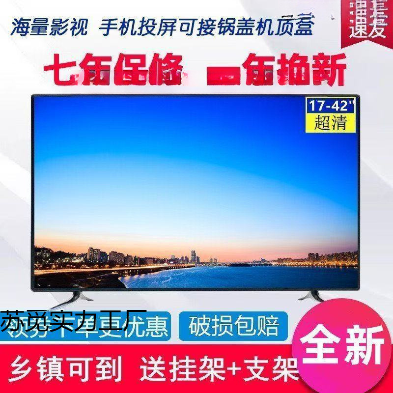 4K Hd Tv 65inch for Home Use 75inch Tv 50inch Lcd Tv Brand Ultra-Clear Smart Network
