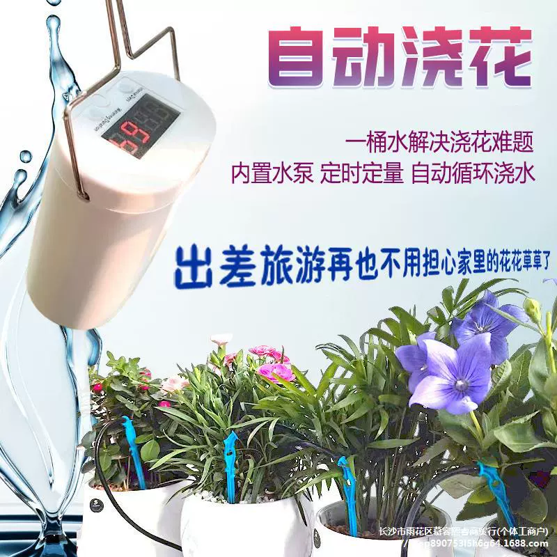 Интеллектуальная машина для полива цветов, устройство автоматического полива по времени, бытовой ленивый капельный артефакт, система орошения горшечных растений на балконе