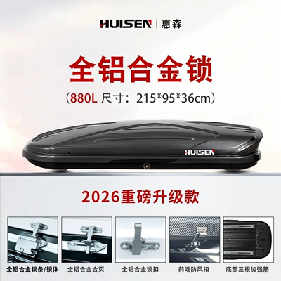 travel box rack, roof rack, Roof box - no-need-to-drill-holes-spare-tire-model-880l-carbon-fiber-pattern-silent-crossbar-2159536cm