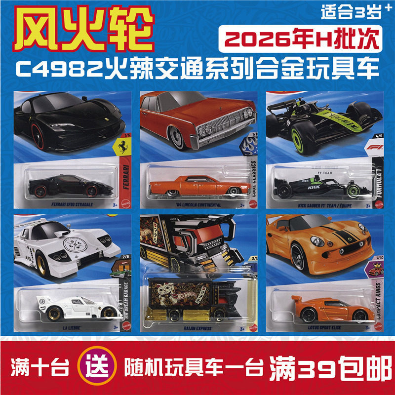 Hot Wheels Alloy Car Model Toy Car C4982 26H Mercedes-Benz Cla Porsche Sauber F1 Hotwheels