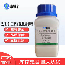 F؛/2,3,5-Ȼĵ298-96-4ARЌ򞻯Wԇ