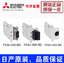 ȫ������PLCͨӍģ�K FX3U-485-BD 422 232 CNV USBģ1ͨ��