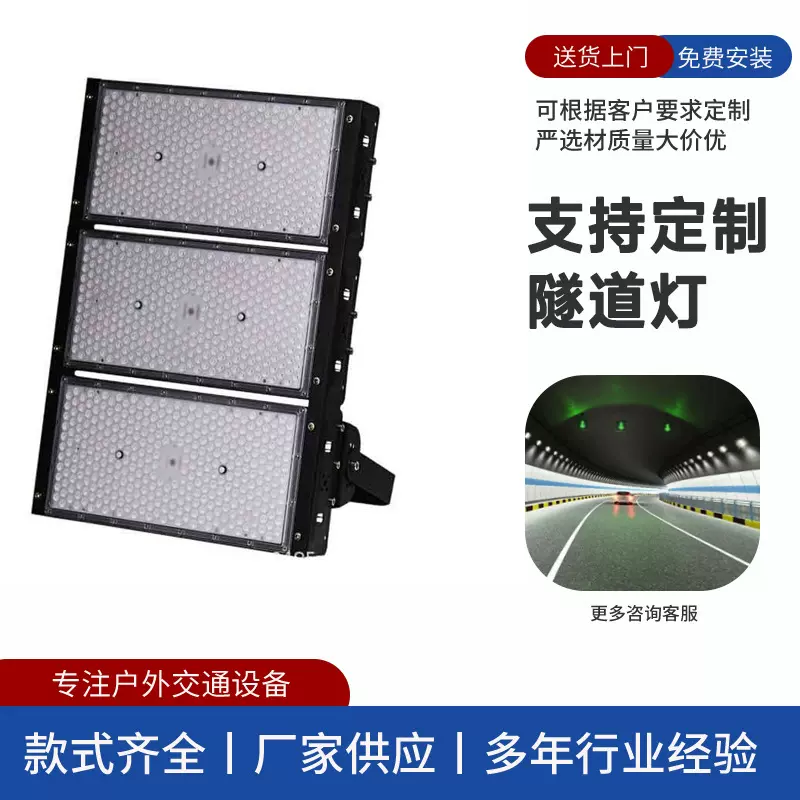 30高杆灯led大功率模组投光灯户外防水高速隧道照明灯篮球场