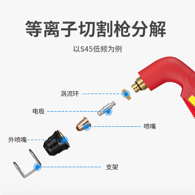 安德利等离子切割机低频割枪喷嘴电极ipt/fpt/非接触