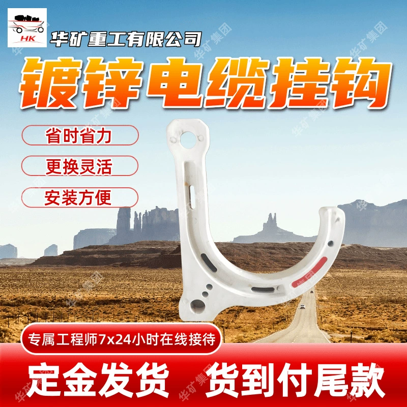 Продажа оцинкованного кабельного крюка. Экономьте время и силы с оцинкованным кабельным крюком GL-PVC18.