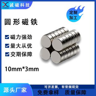 �S�F����F 10&times;3 �����A�δ��F N52С�A����Ƭ���Fʯ�F؛
