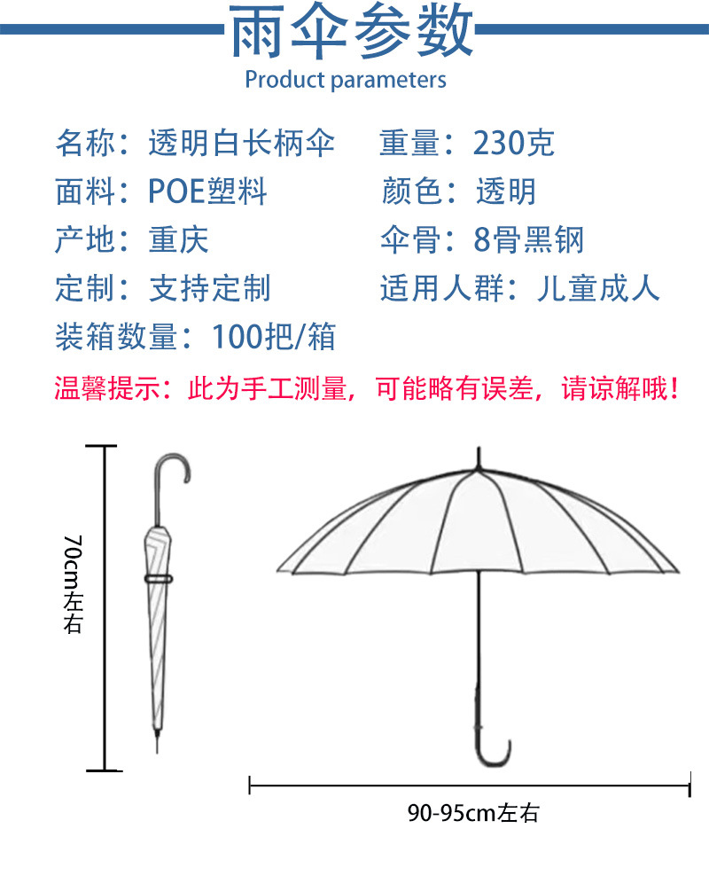 透明雨伞大量批发长柄透明伞广告logo礼品伞直柄伞厂家直销晴雨伞详情4