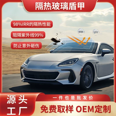 Automotive Film Film, Explosion-Proof Film, 99% Uv