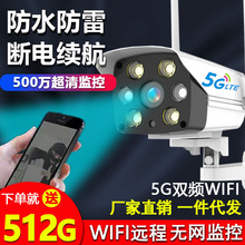 批乔安语音对讲360度摄像头手机远程高清户外5G无线wifi全彩监控