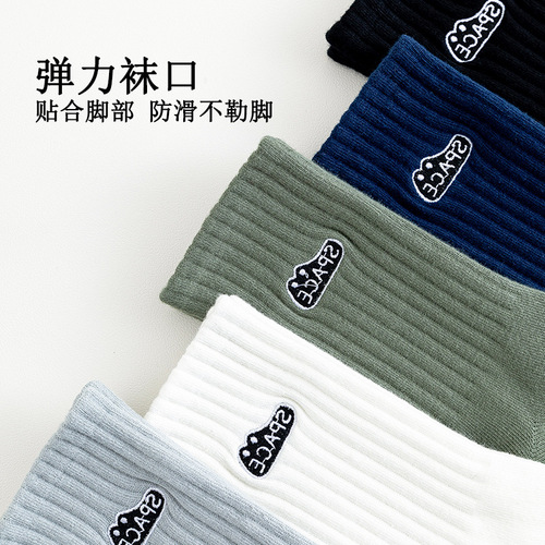 Socks men's solid color cotton socks autumn and winter trendy mid-calf socks sports embroidery men's ins combed cotton high-top stockings