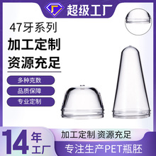 源头厂家pet瓶胚多规格塑料pet瓶胚环保瓶坯广口瓶坯定做化妆品