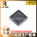 ST25R3911B-AQFT QFN-32 射频卡芯片 全新原装芯片IC现货