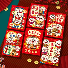 红包/利是封;冰箱贴