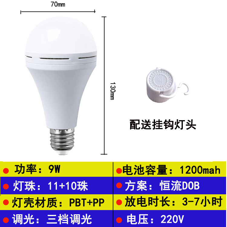 Bombilla recargable LED E27 lámpara de agua lámpara de apagón doméstica lámpara de emergencia lámpara de mercado nocturno al por mayor camping