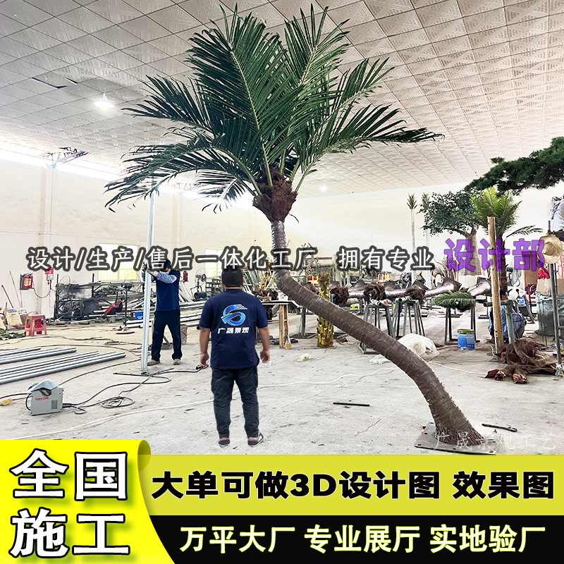 仿真弯杆椰子树海洋主题游乐园公园沙滩景观假树造景装饰假椰子树