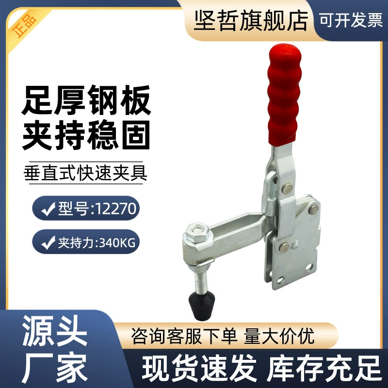 Вертикальный Быстрозажимной зажим Фиксированный зажим патрона 12270 Инструмент позиционирующий зажим для сварки Деревообрабатывающий локтевой зажим