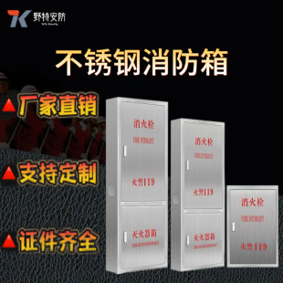 Stainless Steel Fire Hydrant Box Thickened Fire Hydrant Box Stainless Steel Fire Hose Box Reel Box Indoor and Outdoor Fire Box