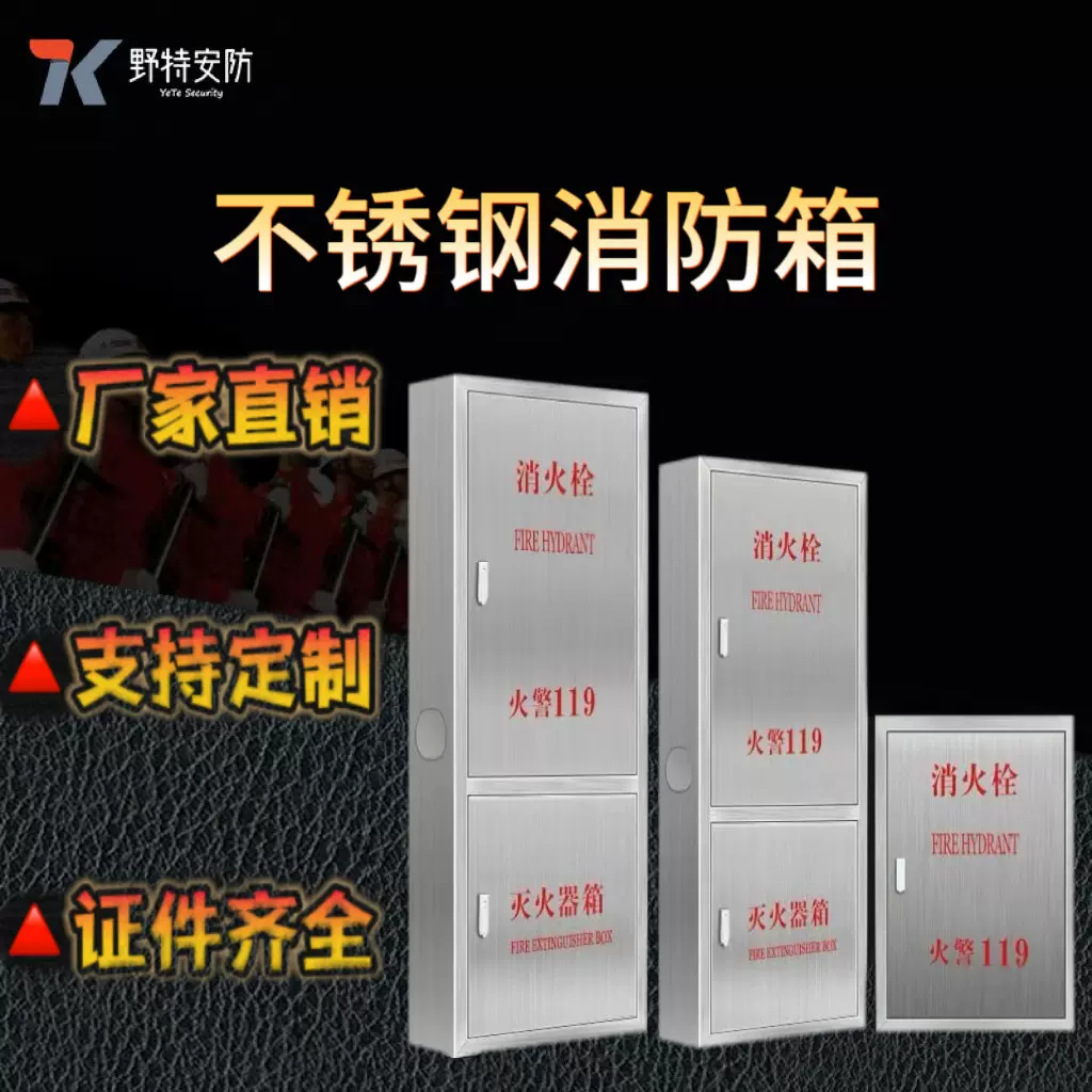 不锈钢消火栓箱加厚消火栓箱不锈钢消防水带箱卷盘箱室内外消防箱