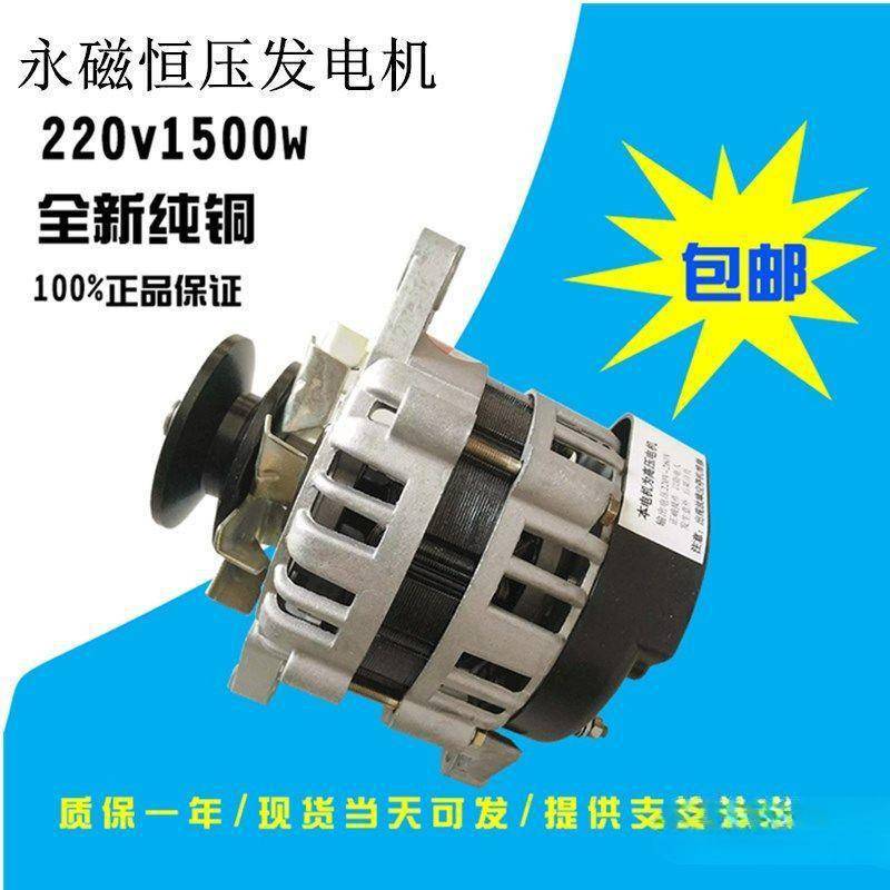 220V1500W小型永磁无刷恒压纯铜线高频率家用照明交流发电机包邮