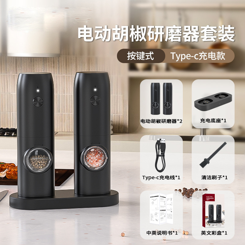 Inducción por gravedad pimienta Molinillo Eléctrico hogar molinillo de pimienta Negro cocina moler pimienta y sal en polvo condimento botella