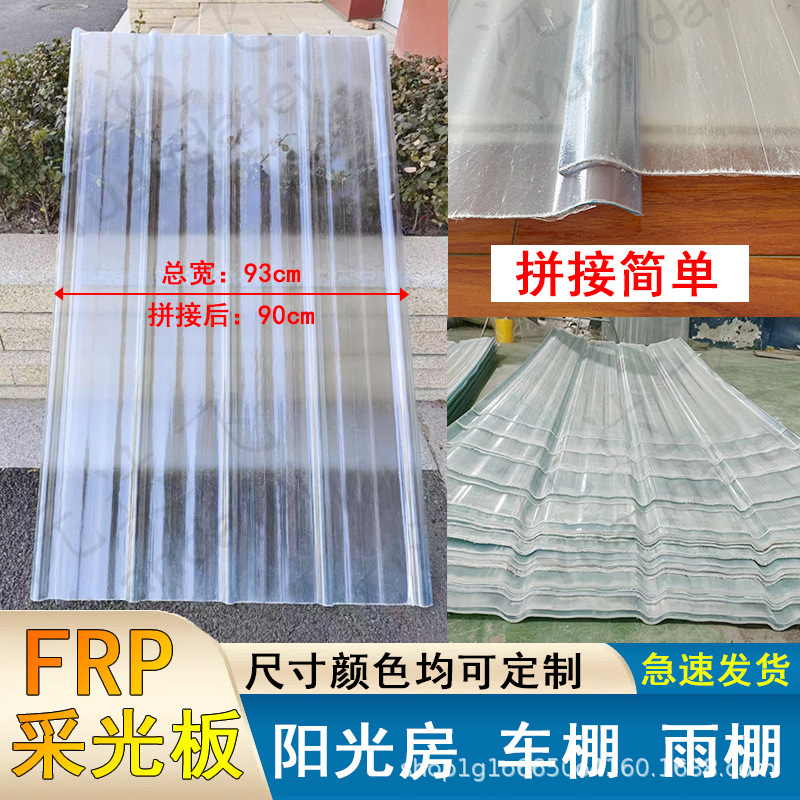 frp lighting tile sunshine board greenhouse workshop roof transparent tile lighting tile glass fiber resin tile 900