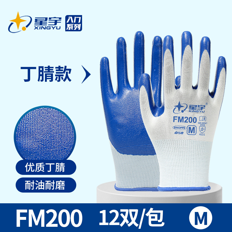 Guantes de protección laboral Xingyu para trabajos en obras de construcción, resistentes al desgaste, antideslizantes, guantes protectores de caucho nitrilo engrosado, venta al por mayor.