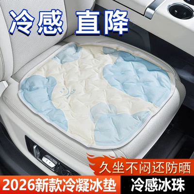 Cartoon ice bead gel cooling pad, summer cooling car seat cushion, breathable and cooling office seat cushion – wholesale from the manufacturer (Cool pad) - sky-blue-smilecondensation-ice-beads-keeps-you-cool-even-after-sitting-for-a-long-timesuitable-for-carhomeoffice
