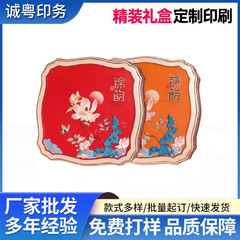 中秋礼盒批发2025高端月饼包装盒手提礼品盒供应创意高级感纸现货