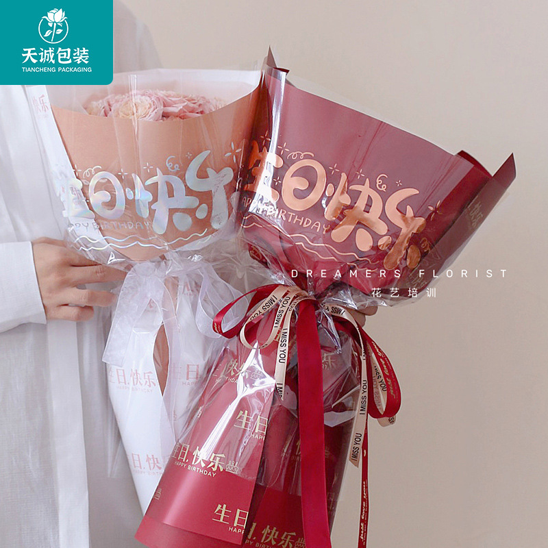 纸醉金迷生日烫金中文纸防水鲜花包装纸防水opp膜花束包花纸材料