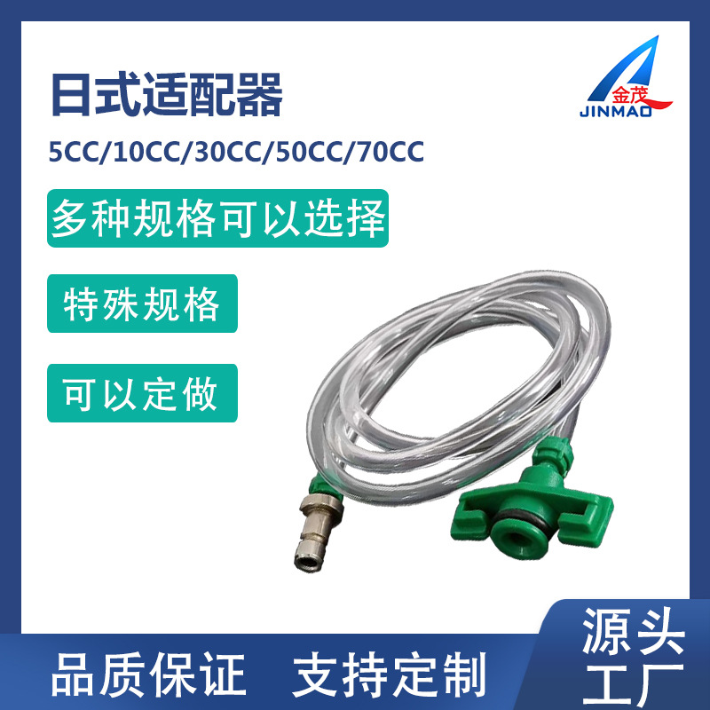日式针筒连接器 防武藏连接器 日式新款适配器5CC 10CC 30CC 50CC