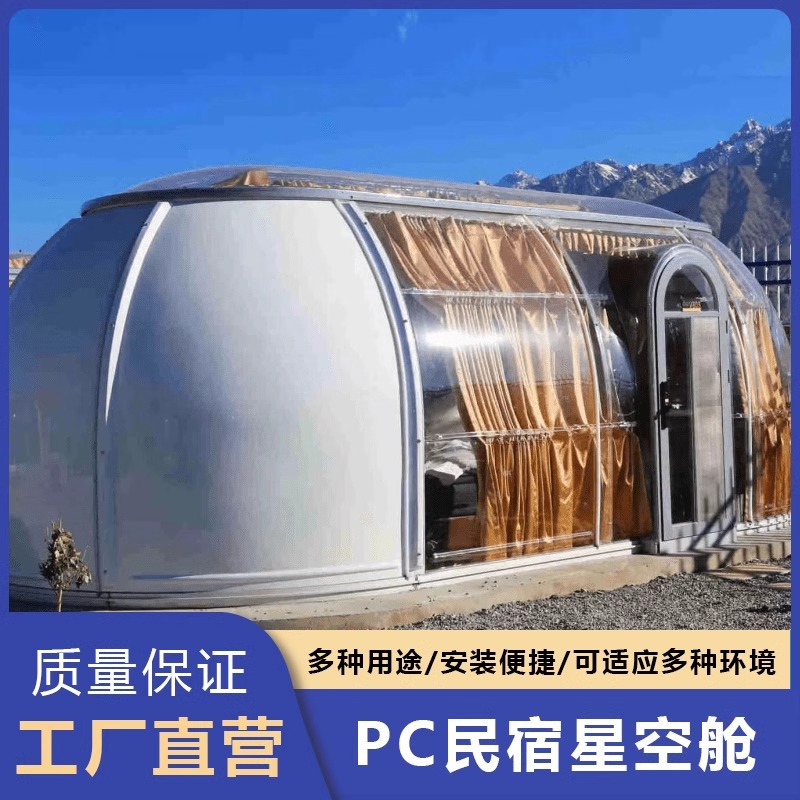 Red famosa al aire libre estrella vacía hotel de camping restaurante patio famoso tienda antiviento insectos humedad anti tifón burbuja casa