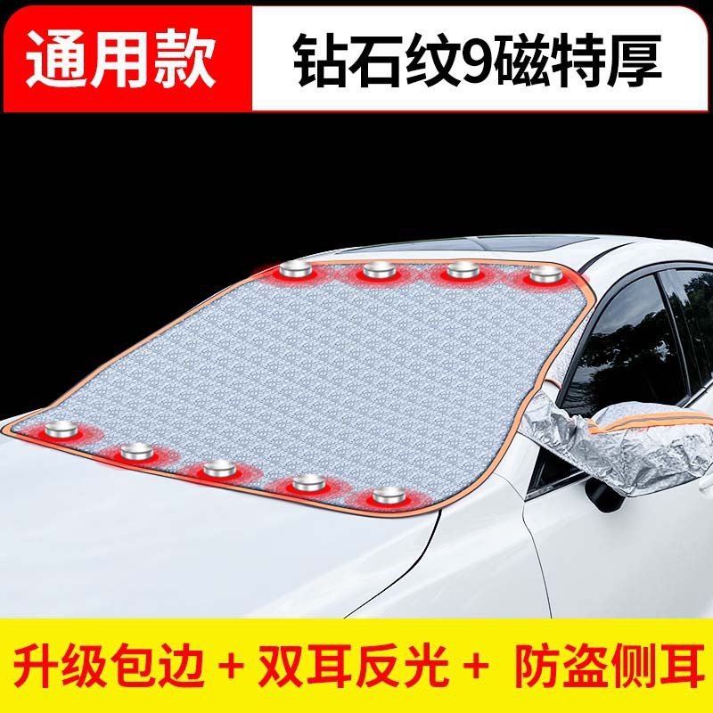 Parasol para automóvil, protección solar, aislamiento térmico, sombra, media cubierta, chaqueta para automóvil, vidrio de engranaje delantero, película de aluminio engrosada, protección magnética y protección contra la nieve