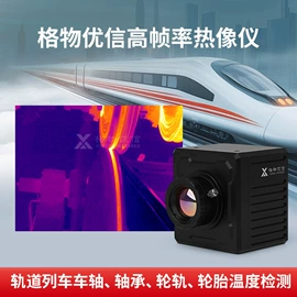 热像仪;工业相机;自动化控制