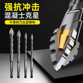 厂家批发瓷砖打孔钻头混凝土开孔四刃霸王合金三角6mm十字水泥钻
