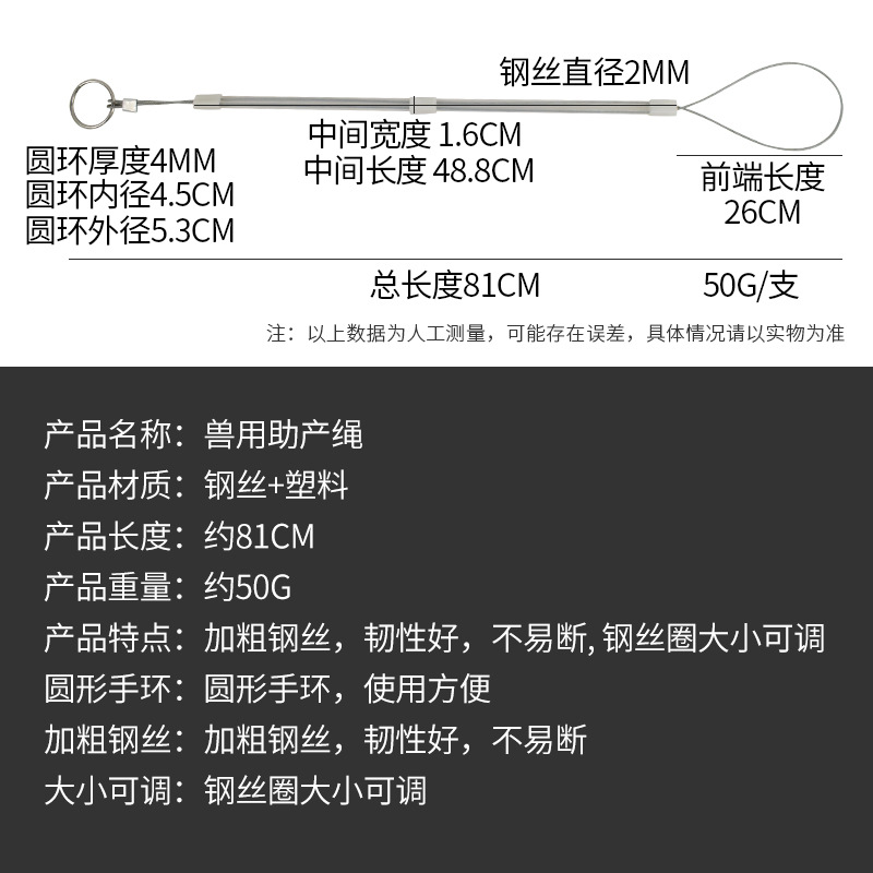 Abrazadera de ayuda al parto de cerdo veterinario cuerda de ayuda al parto gancho de ayuda al parto ayuda a la cerda distopía equipo de ayuda al parto conjunto de tres piezas