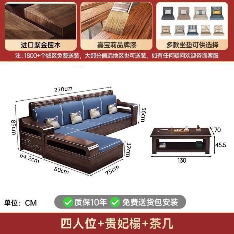 现代新中式紫金檀木实木沙发客厅家用组合小户型冬夏储物两用家具|undefined