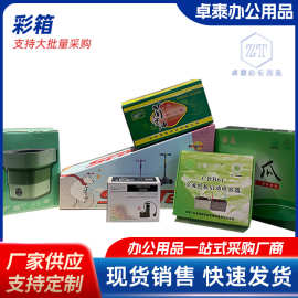 纸箱外包装彩箱礼品盒飞机盒加厚瓦楞覆膜印刷源头厂家批发