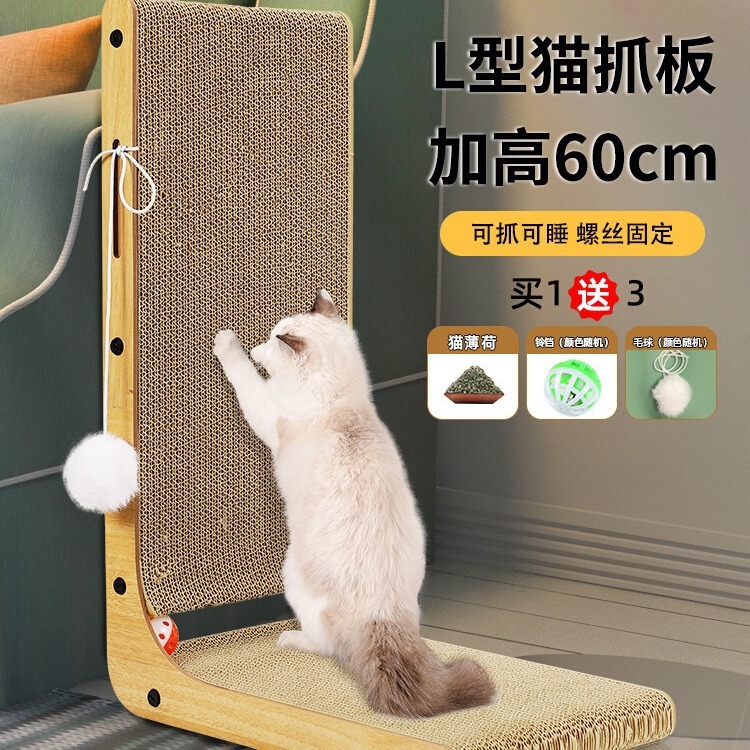 L型猫掴み板縦型耐摩耗性屑猫巣一体耐摩耗性大型段ボール猫爪板猫玩具|undefined
