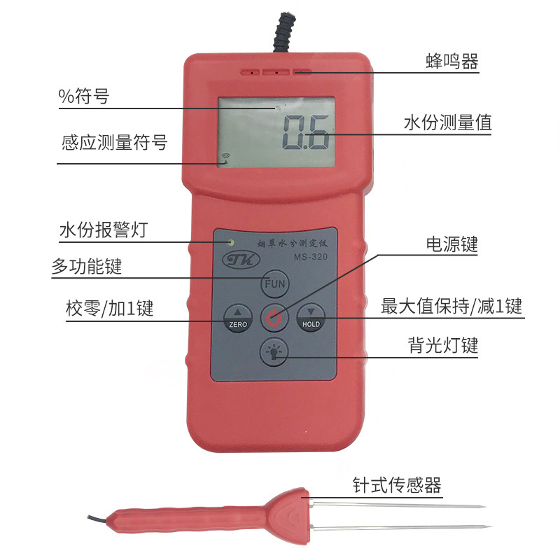 MS320烟草包水分仪烟包烟叶茶叶面粉淀粉水分测定仪检测仪