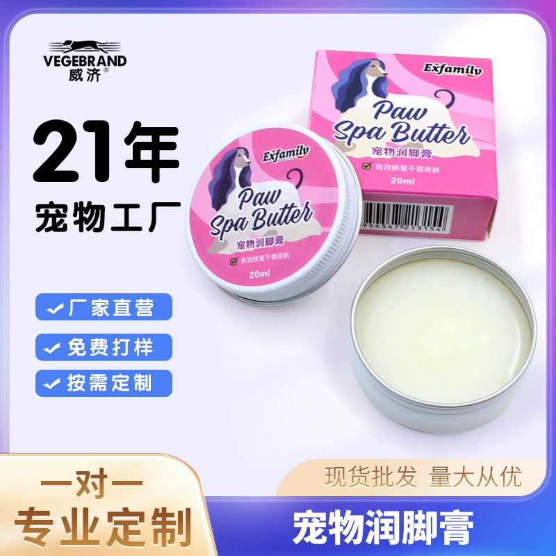 Увлажняющий крем для кошачьих когтей Weiji