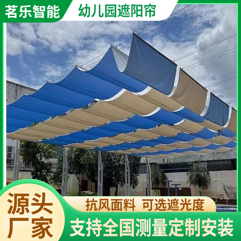 Kindergarten shopping mall beautiful fashion sunshade folding electric sunshade canopy playground swimming pool sunshade project Kindergarten shopping mall beautiful fashion sunshade folding electric sunshade canopy playground swimming pool sunshade project